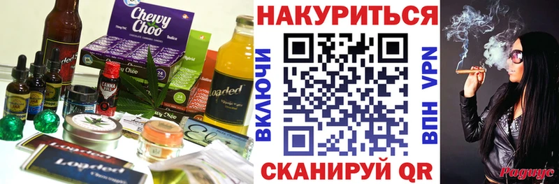 Еда ТГК марихуана  Долгопрудный 