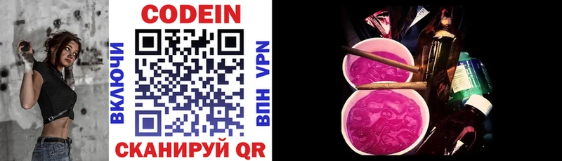 что такое наркотик  Долгопрудный  Codein напиток Lean (лин) 
