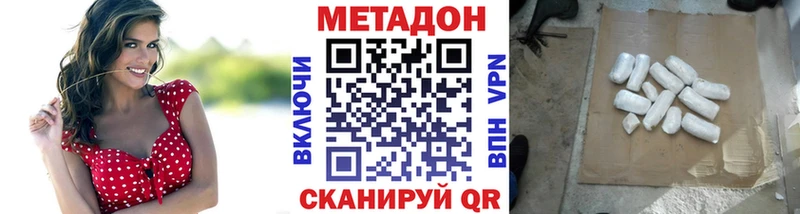 МЕГА как зайти  Долгопрудный  Метадон кристалл  как найти закладки 
